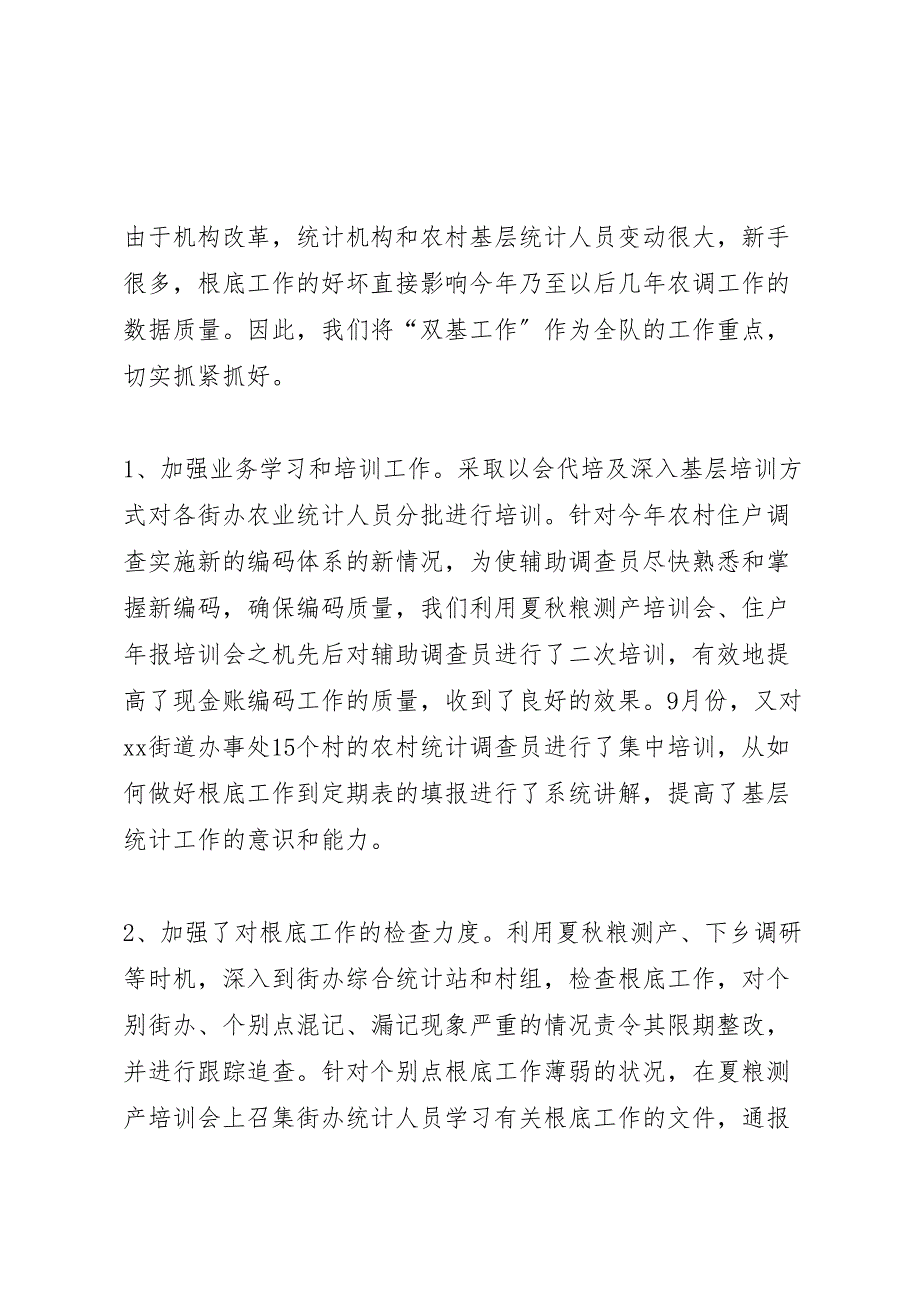 2023年思想工作汇报总结汇报个人工作汇报总结.doc_第3页