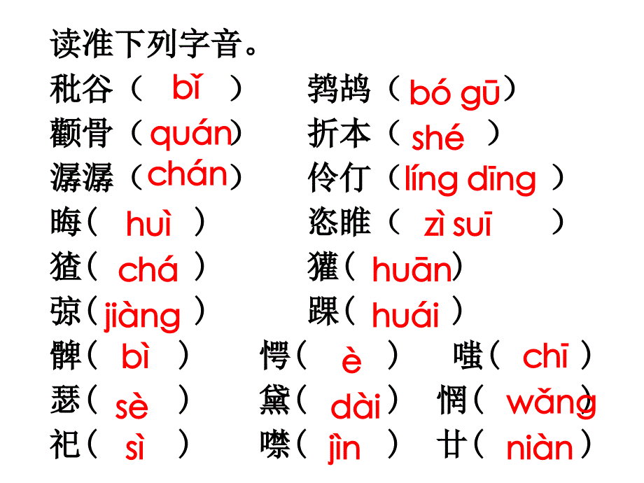 初中语文〈故乡〉富源县古敢中学赵燕_第3页