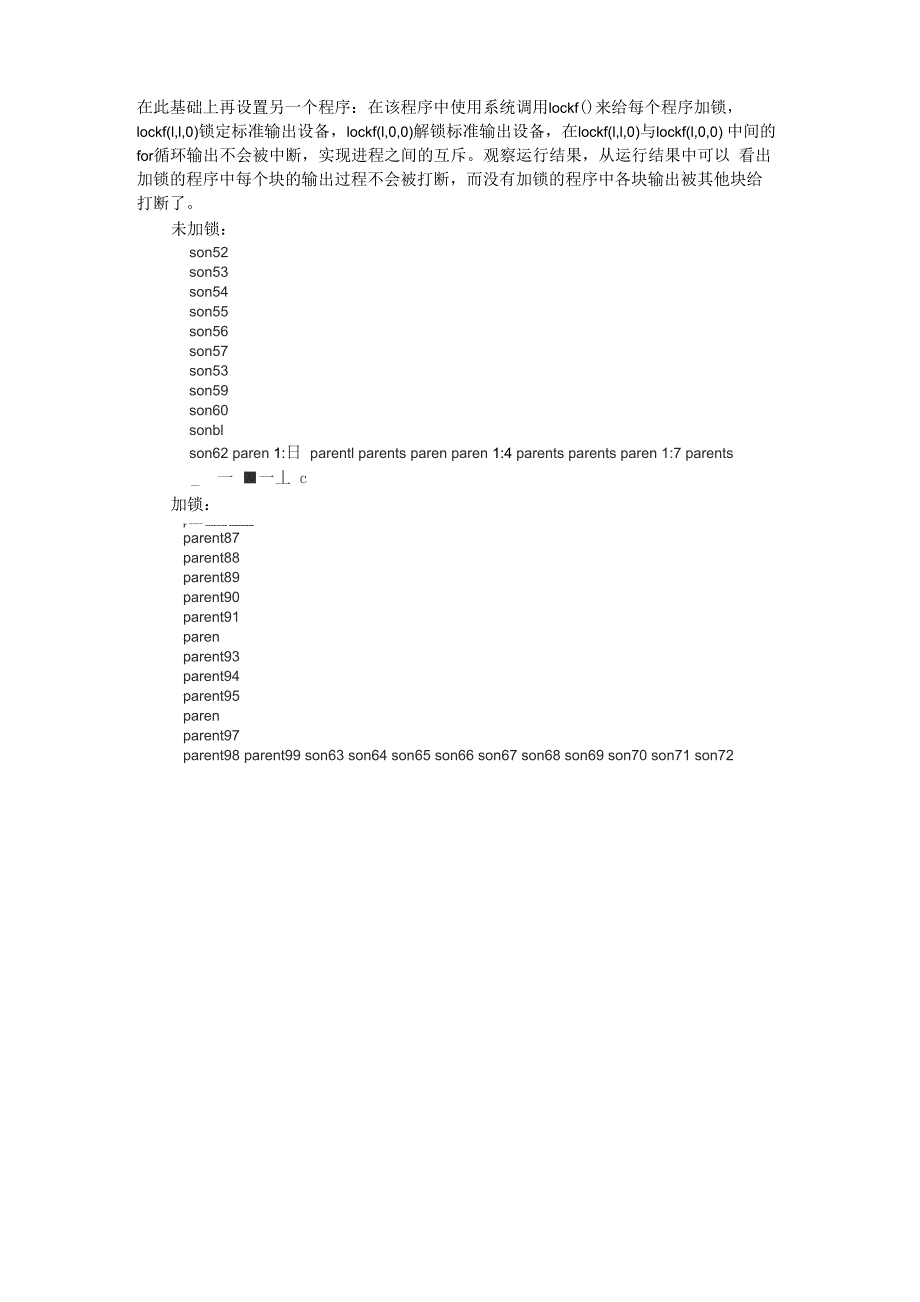 操作系统报告_第4页