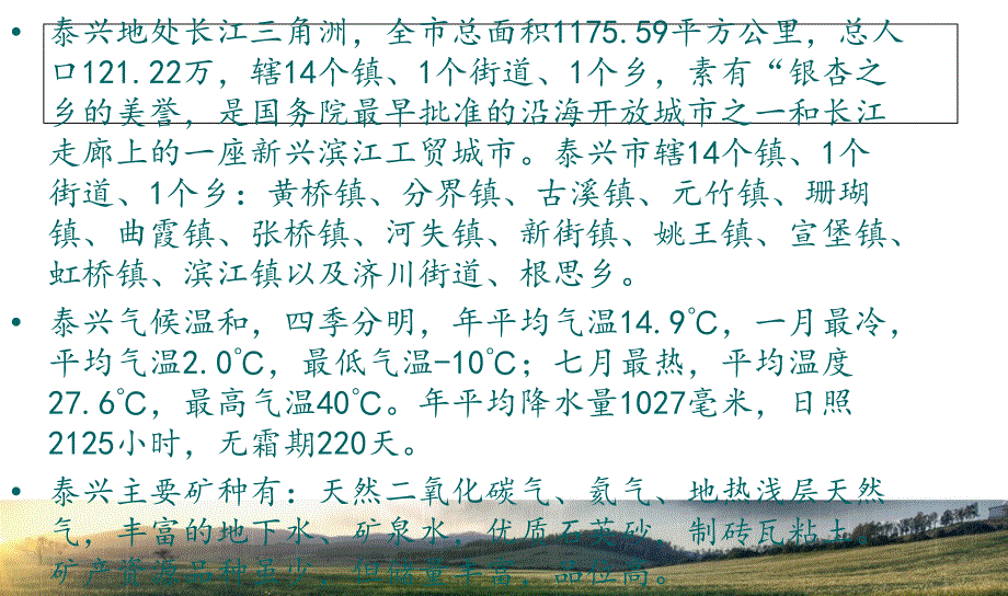 导游基础万书江课件_第3页