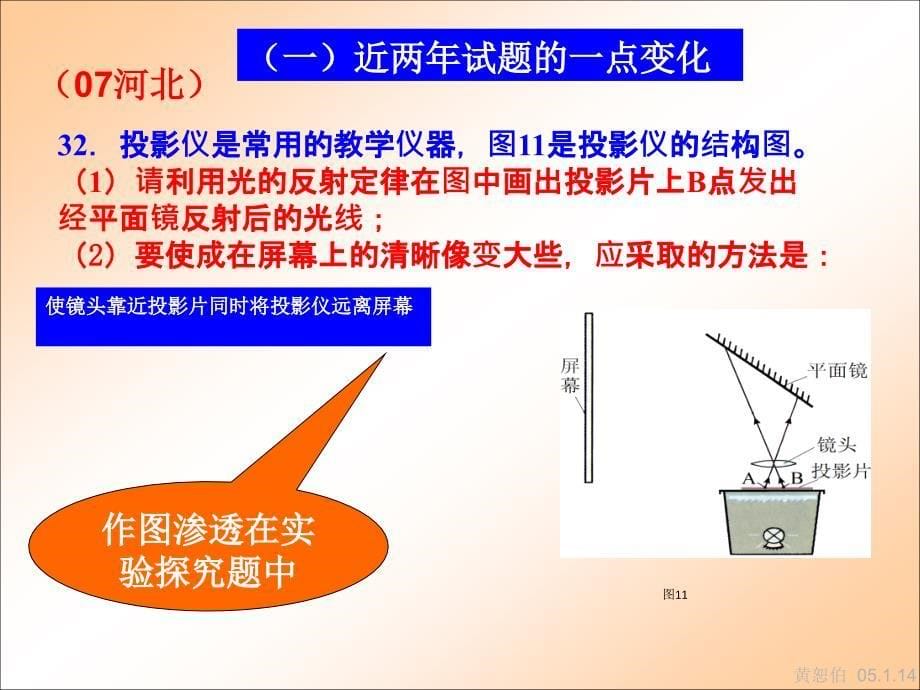 年英才教育物理讲座_第5页