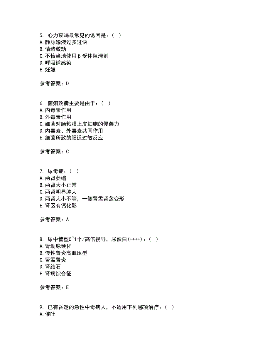 吉林大学21秋《内科护理学含传染病护理》平时作业二参考答案8_第2页