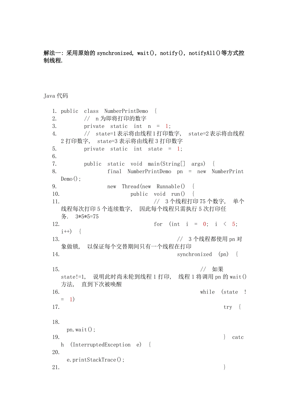 java并发编程-一道经典多线程题的2种解法_第2页