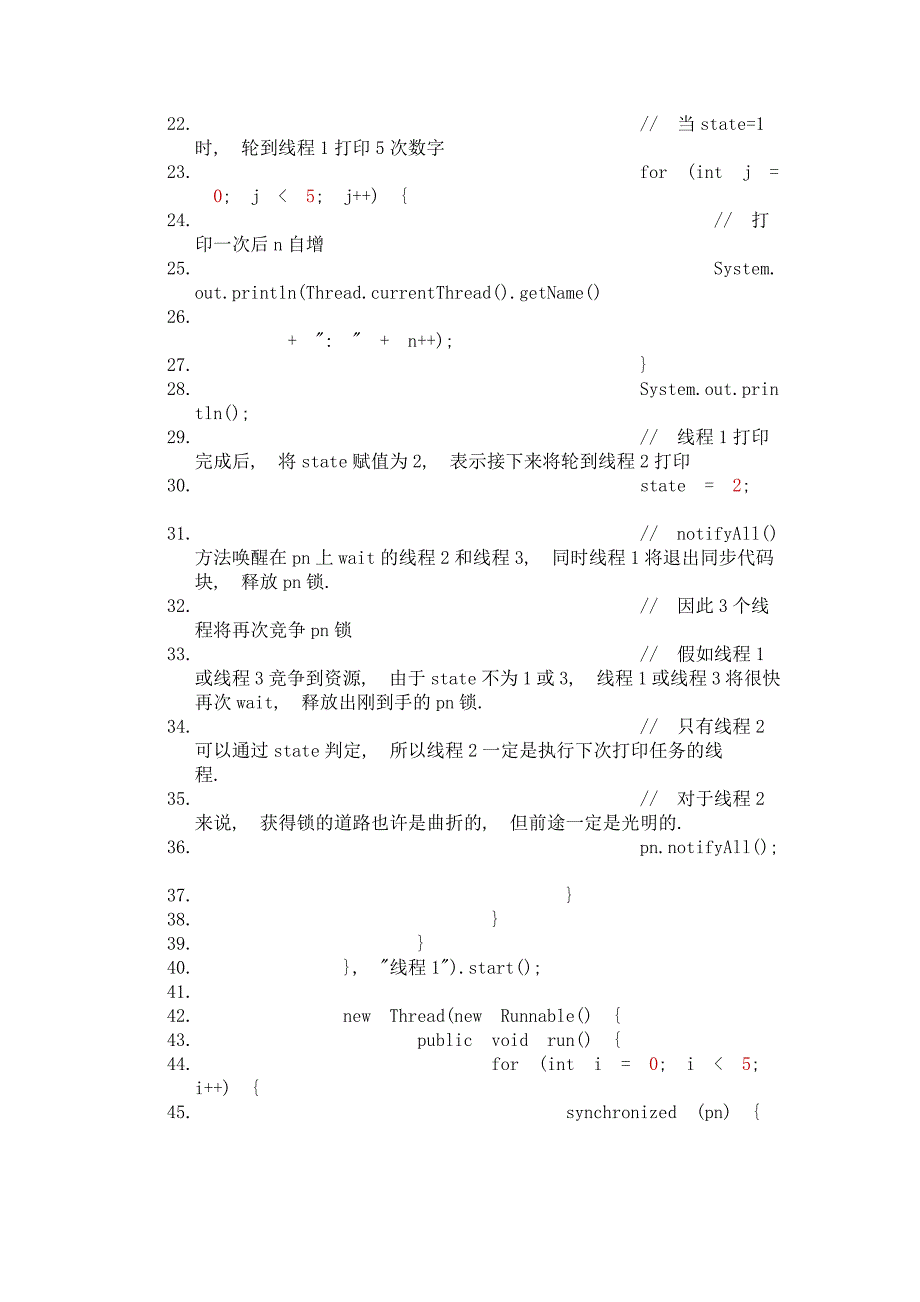 java并发编程-一道经典多线程题的2种解法_第3页