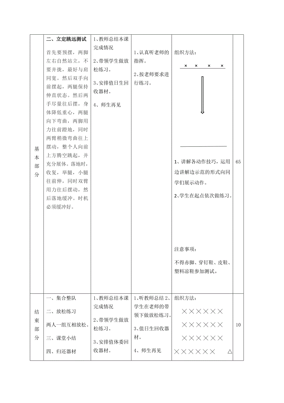 2018-2019学年第一学期第4周.docx_第3页