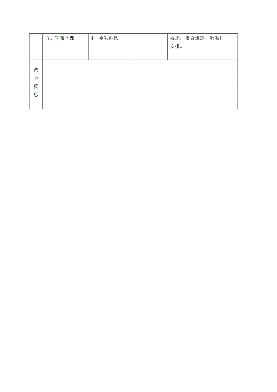 2018-2019学年第一学期第4周.docx_第4页