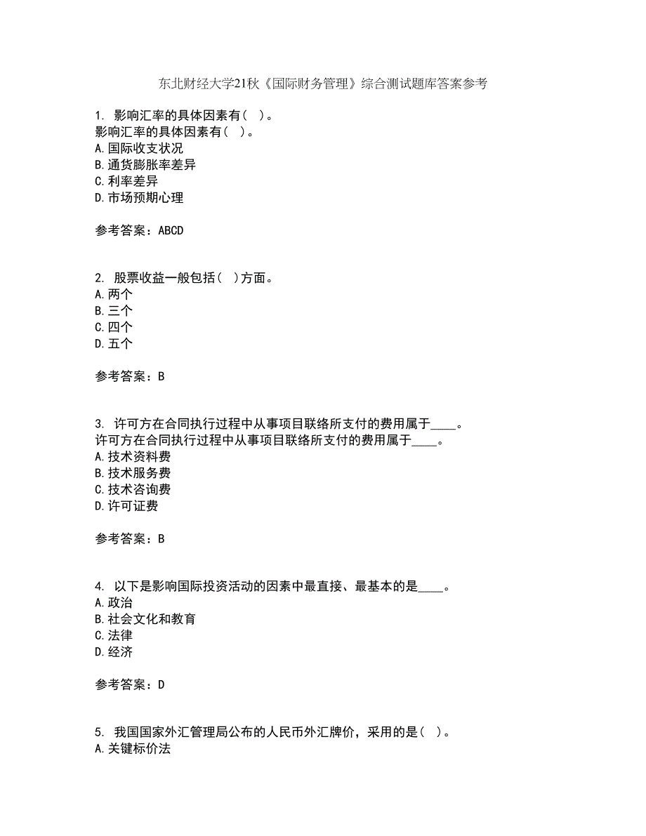 东北财经大学21秋《国际财务管理》综合测试题库答案参考15_第1页