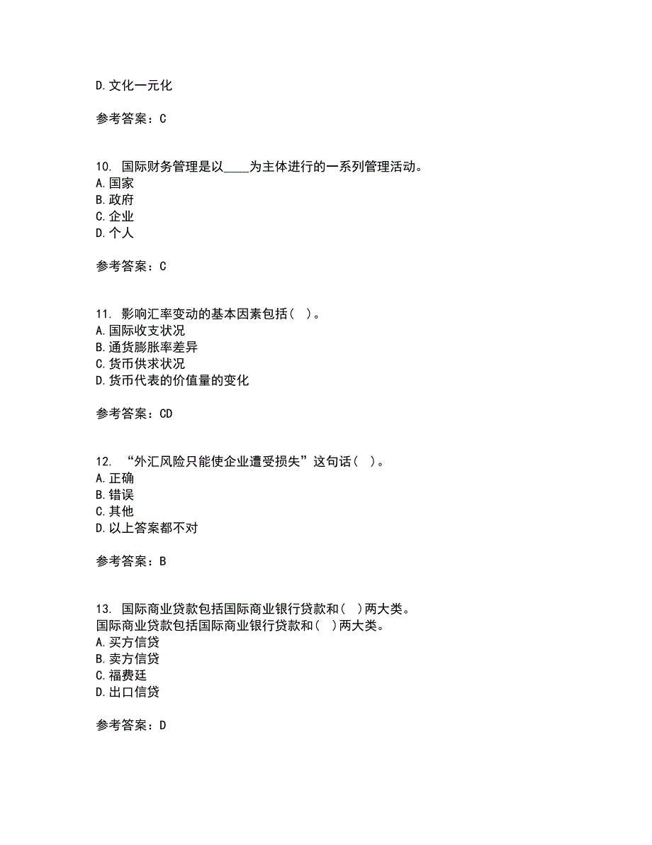 东北财经大学21秋《国际财务管理》综合测试题库答案参考15_第3页