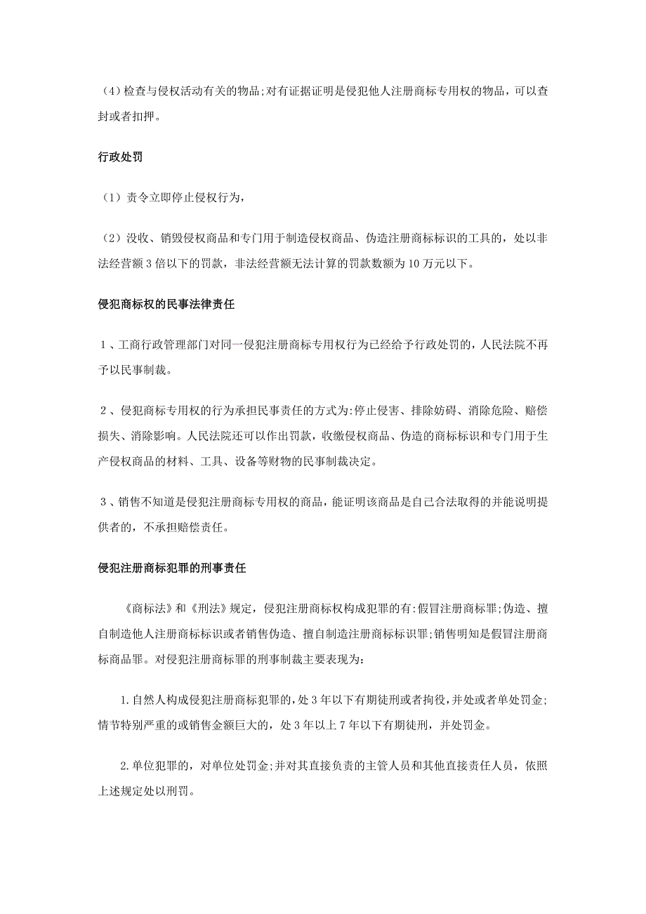 专业技术人员继续教育知识更新培训公需课作业_第2页