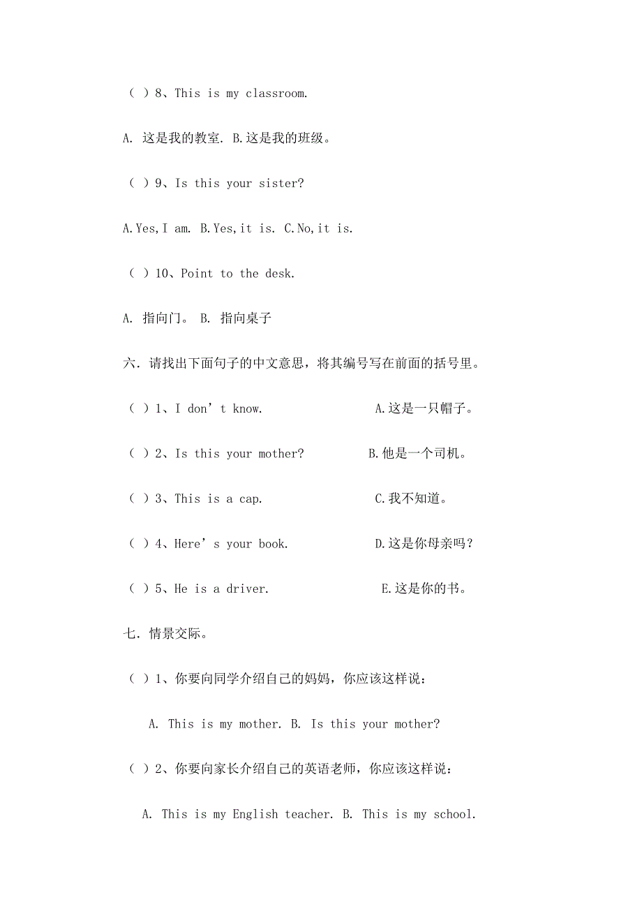 英语学科竞赛试题.doc_第4页