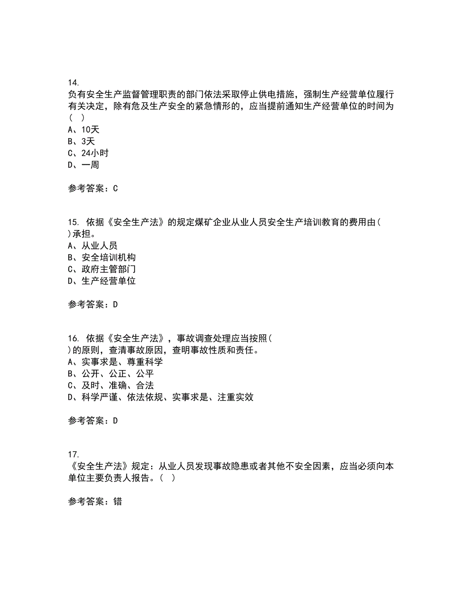 东北大学21秋《煤矿安全》在线作业三答案参考40_第4页