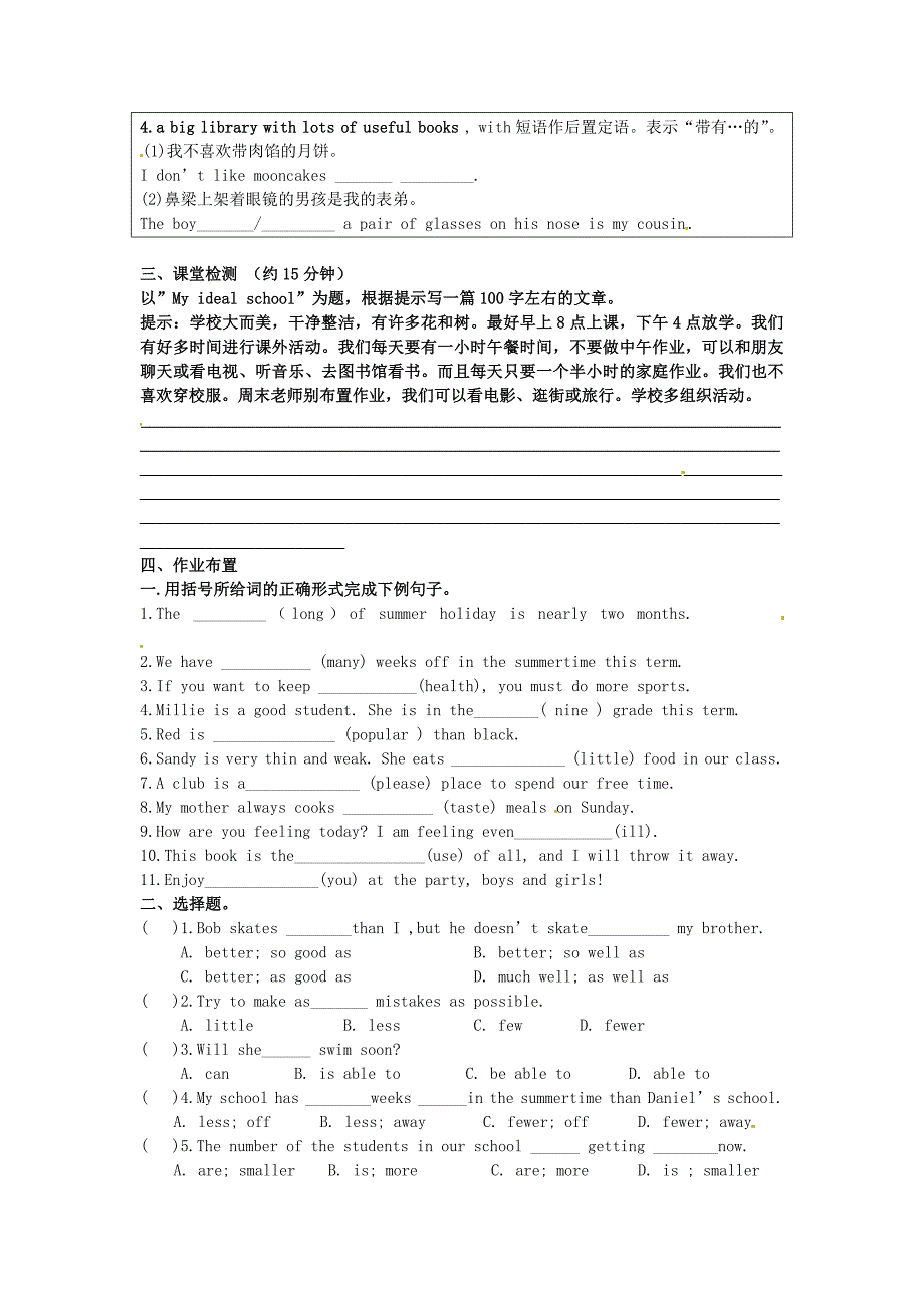 江苏省扬中市同德中学八年级英语上册8AUnit2SchoolLife导学案7无答案新版牛津版_第2页