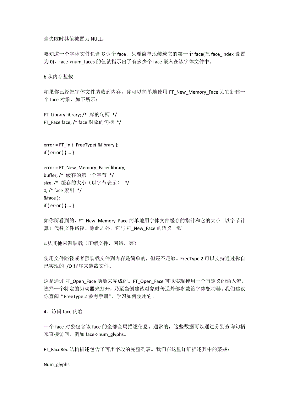 freetype教程.doc_第4页