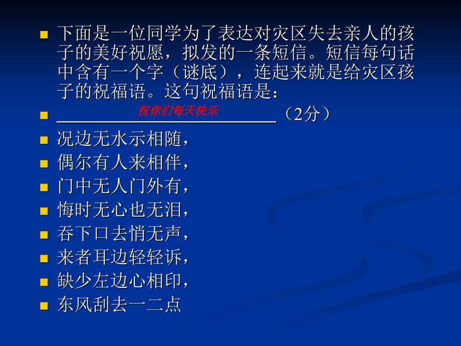 《综合性学习复习》PPT课件.ppt_第4页