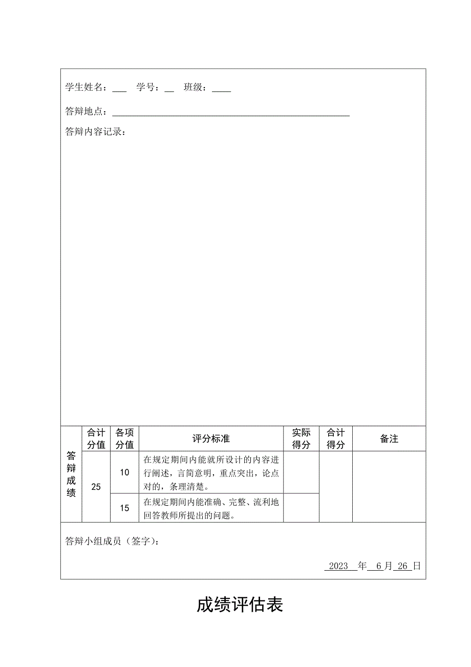 小型工资管理系统的设计与实现完整版.doc_第3页