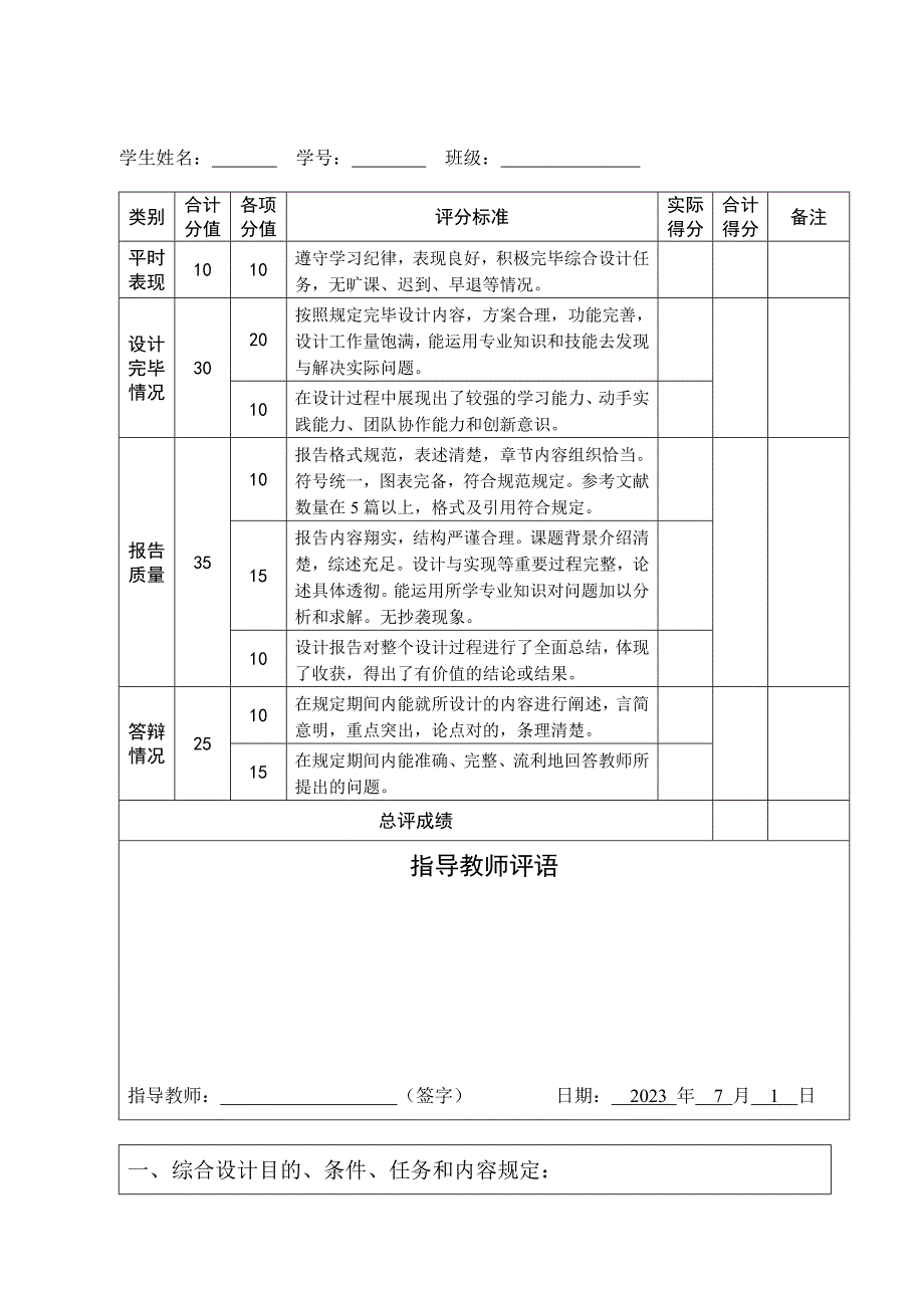 小型工资管理系统的设计与实现完整版.doc_第4页