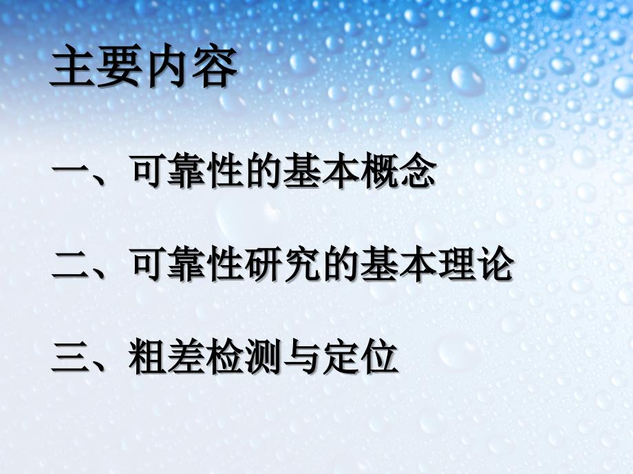 解析空中三角测量可靠性_第2页