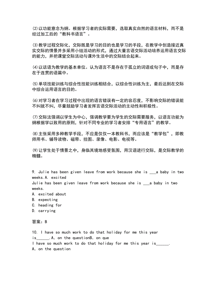 北京语言大学22春《汉语写作》离线作业二及答案参考72_第3页