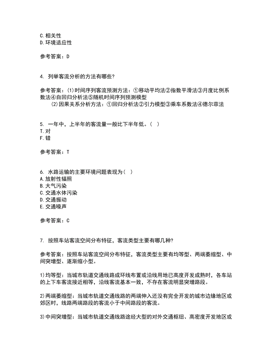 北京交通大学21春《城市轨道交通客流分析》离线作业1辅导答案72_第2页