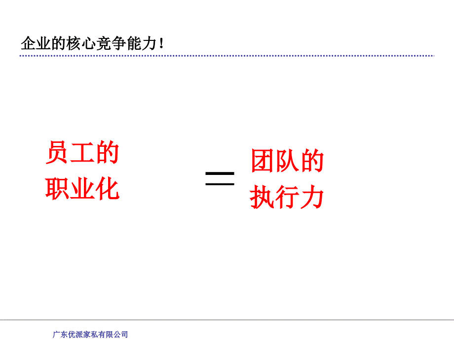 最新周计划工作讲义ppt课件_第2页