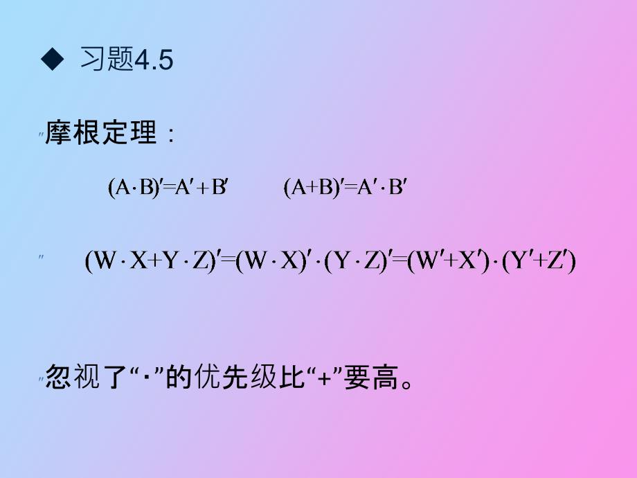 数字设计原理与实践第四章答案_第4页