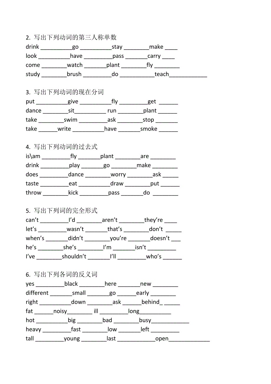 小学英语六年级英语xin_第2页