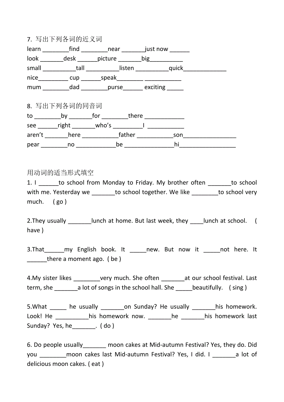 小学英语六年级英语xin_第3页