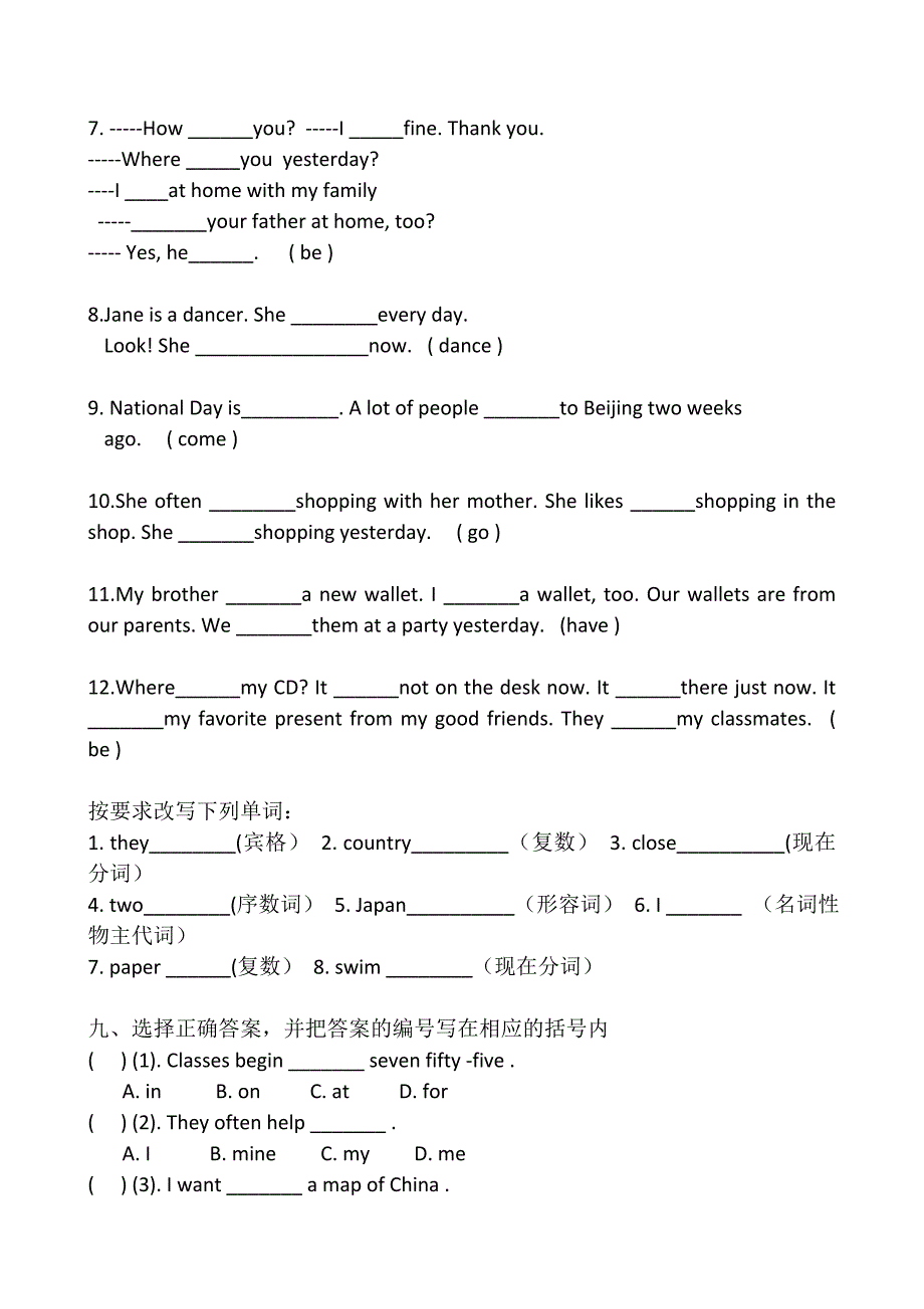 小学英语六年级英语xin_第4页