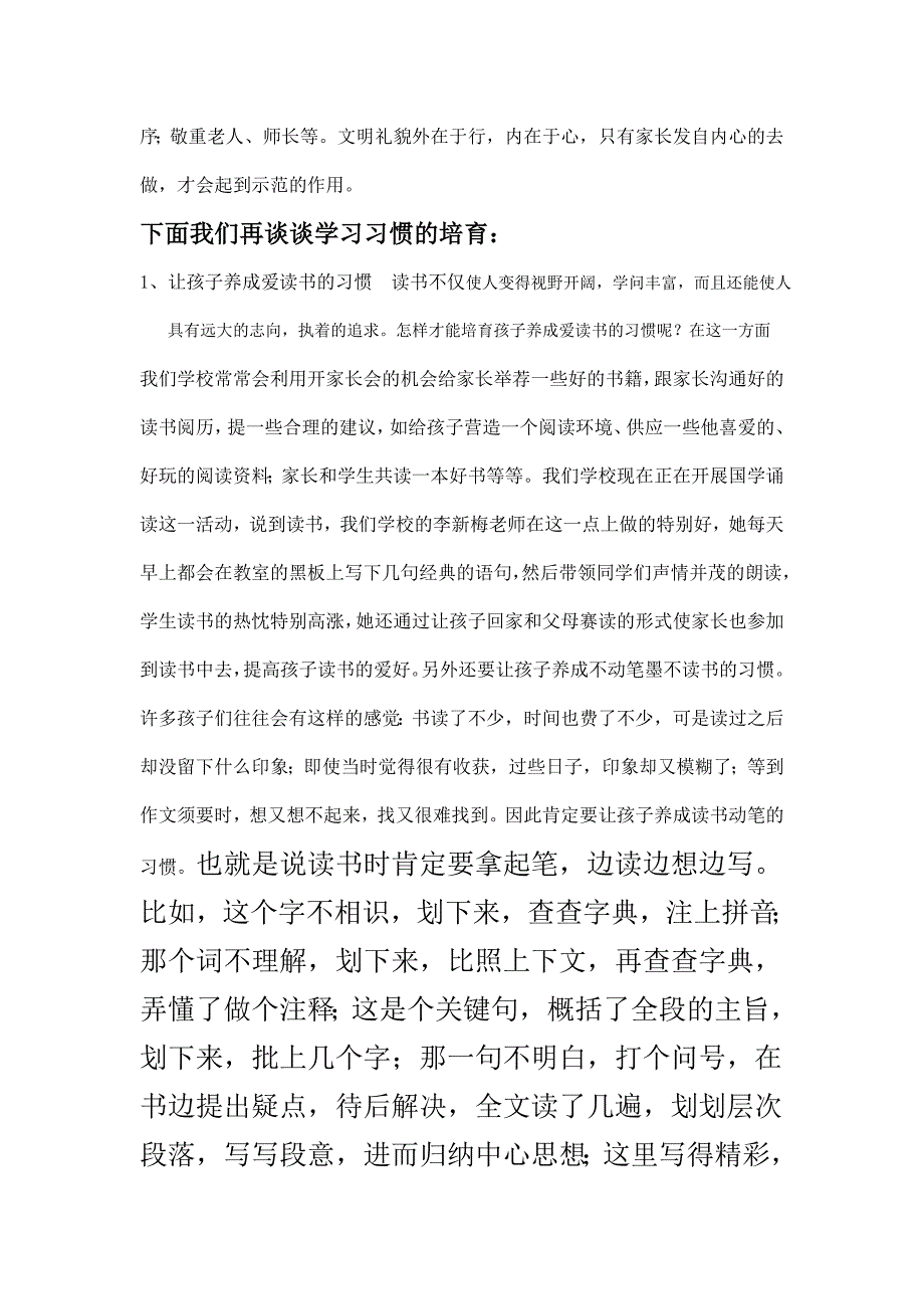 家长如何培养孩子良好的行为习惯_第4页