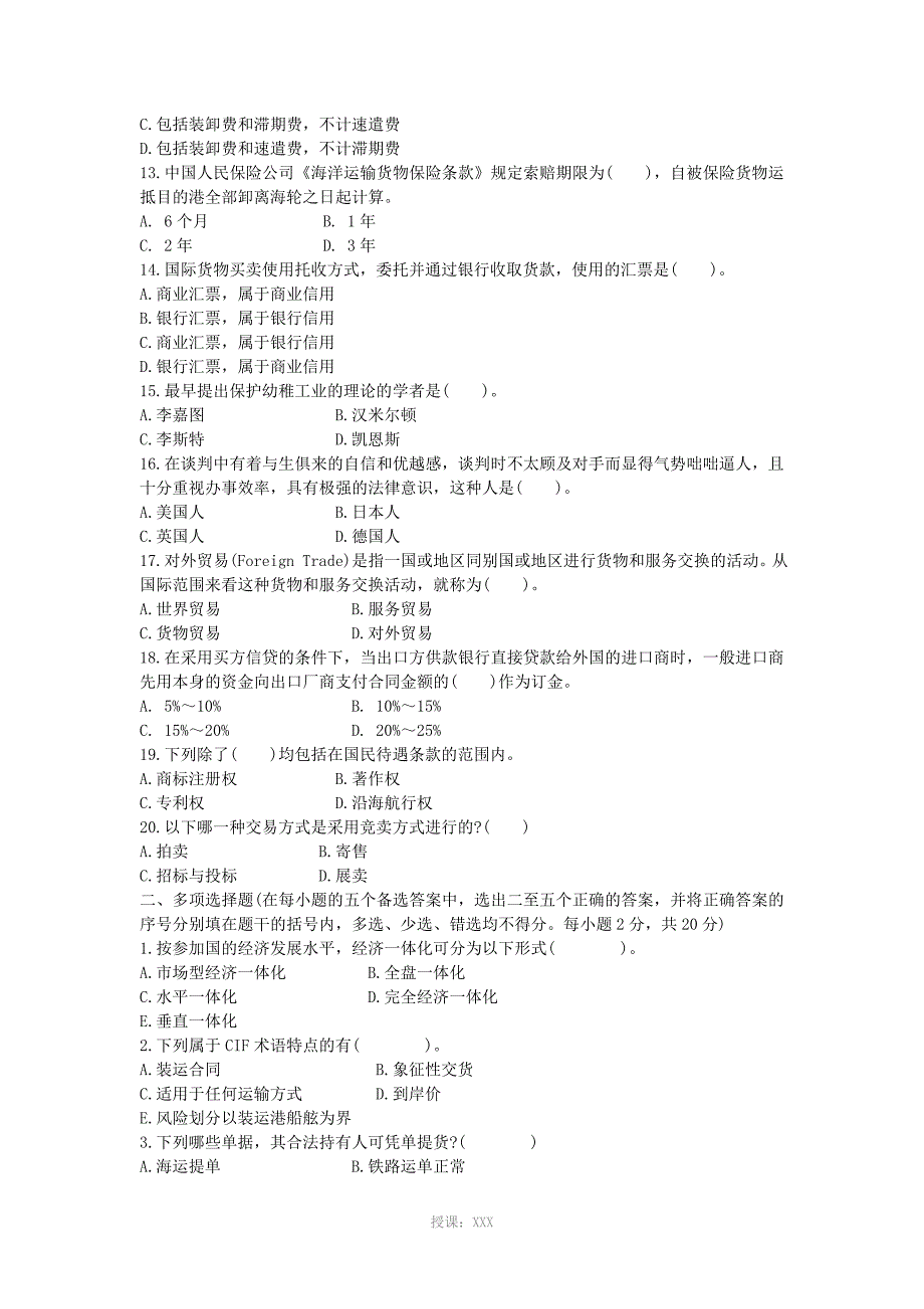 国际贸易理论与实务作业(1)_第2页