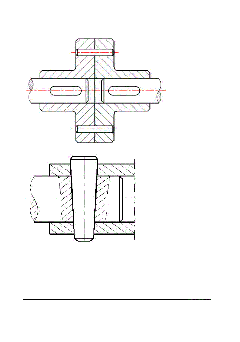 1-5.1联轴器离合器和制动器.doc_第4页