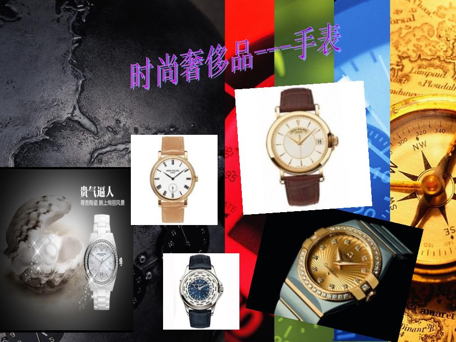 百达翡丽名表介绍_第1页