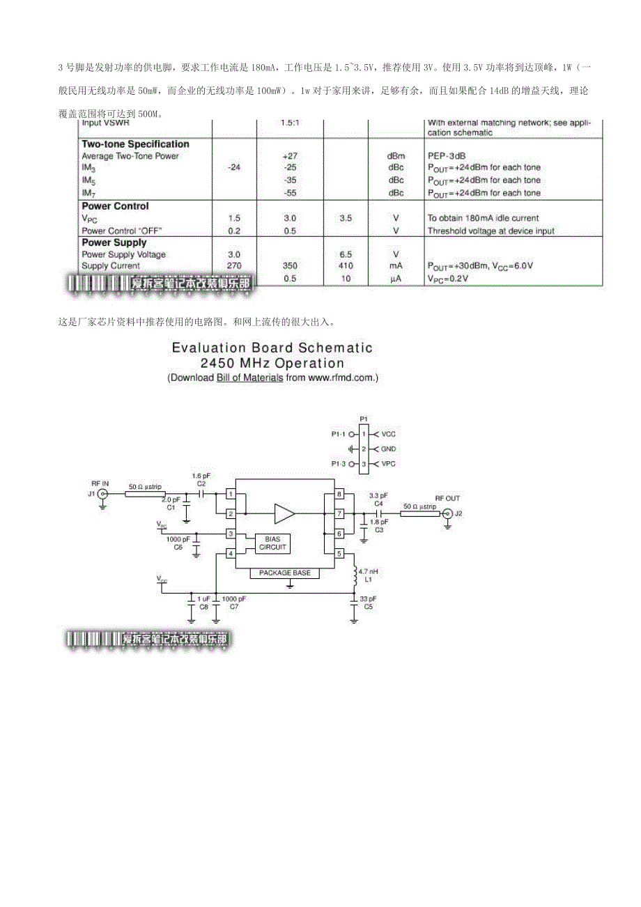 Wifi功率放大器关于RF2126_第2页