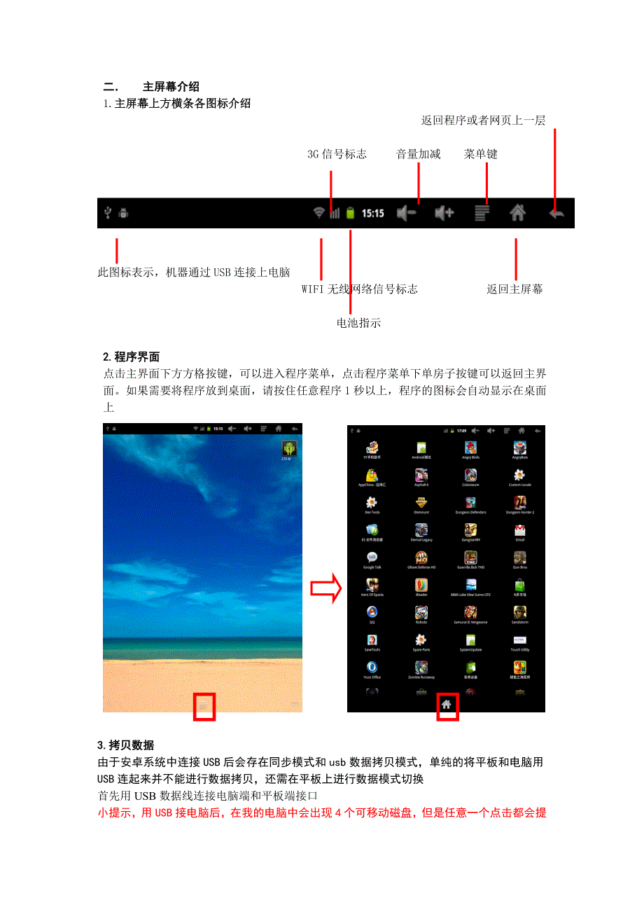 N19使用说明及其技巧_第2页