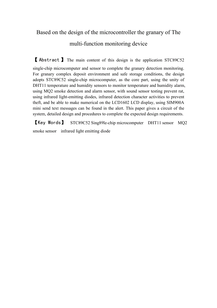 基于单片机的粮仓多功能监控装置的设计_第3页