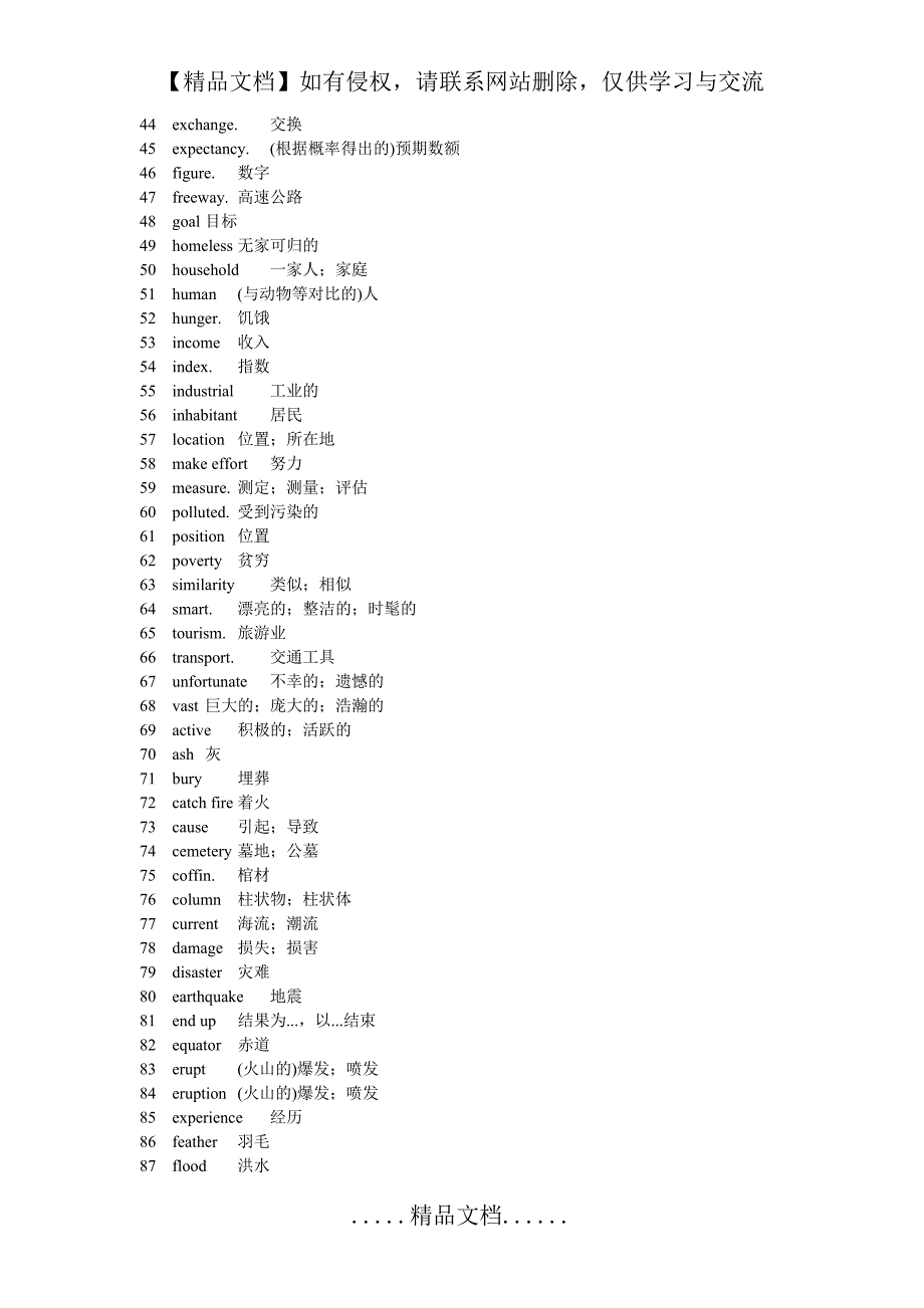 外研版英语必修三单词_第3页