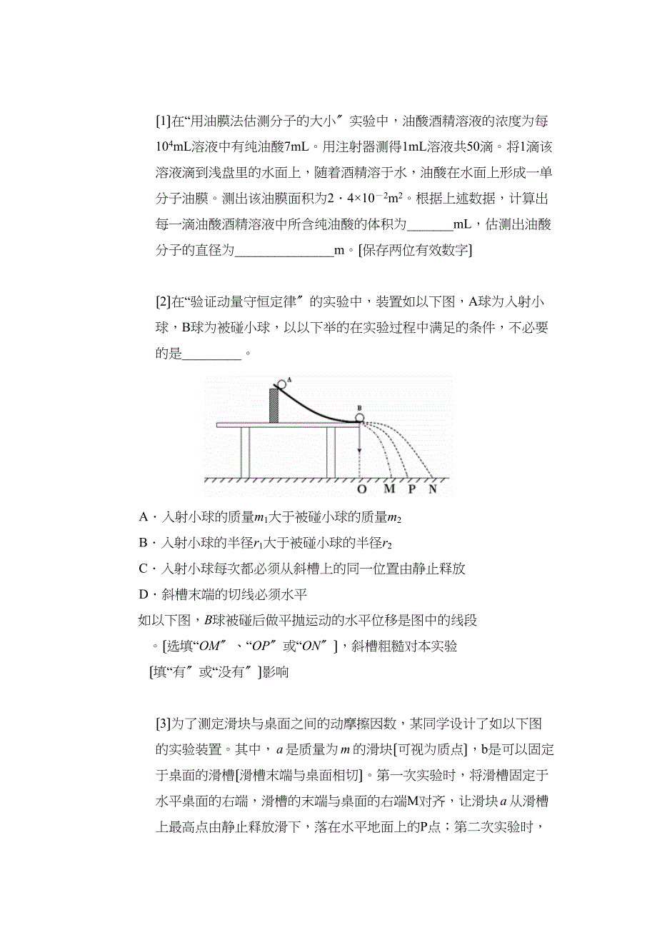 2023届重庆第一学期高三第二次月考理综物理部分高中物理2.docx_第4页