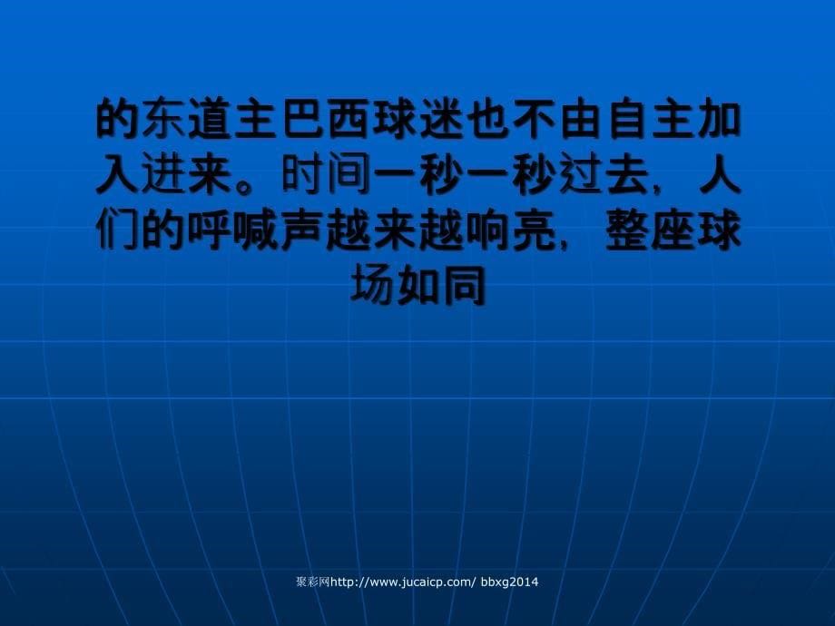 卫冕冠军出局艳红马拉卡纳为西班牙王朝送行_第5页