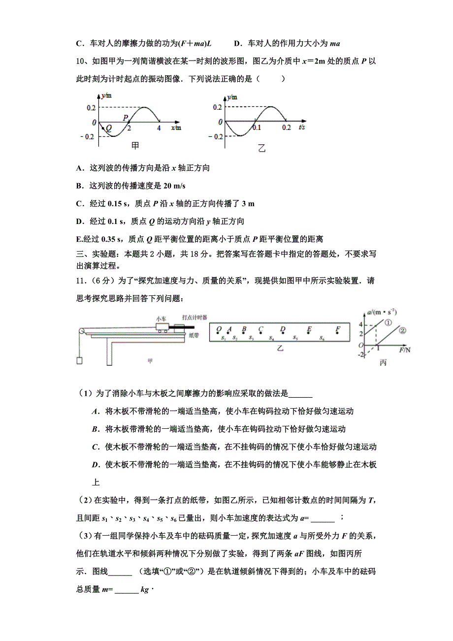 云南省玉第一中2022-2023学年高三物理第一学期期中监测模拟试题（含解析）.doc_第4页