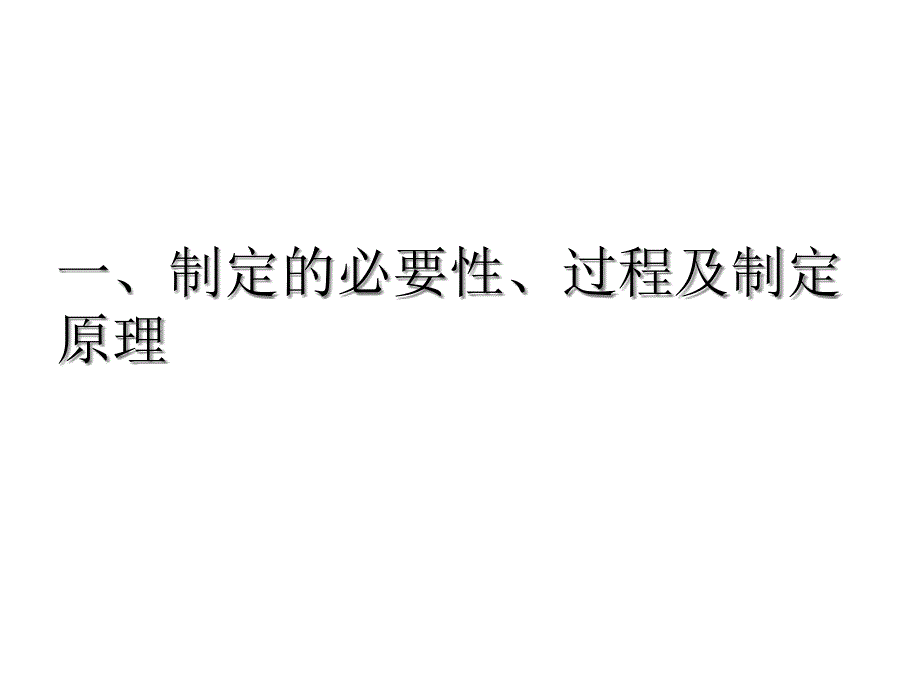 公路水运工程试验检测管理办法解读课件_第3页