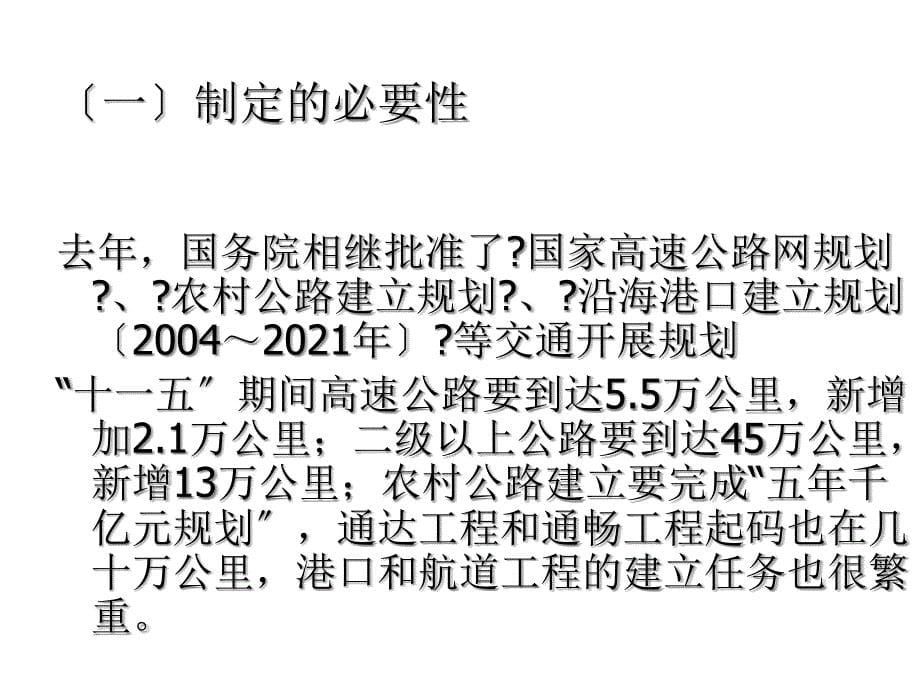 公路水运工程试验检测管理办法解读课件_第5页