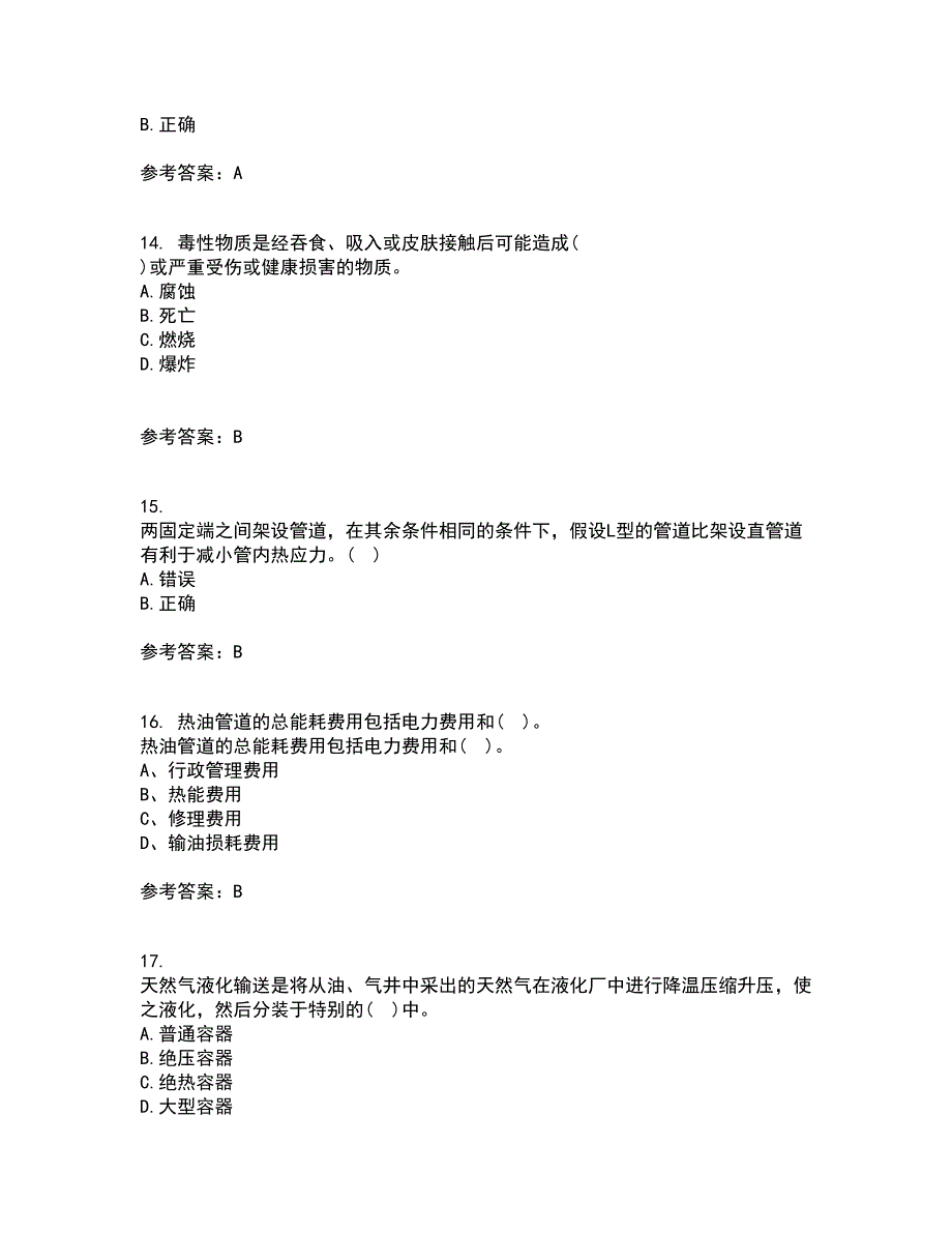 中国石油大学华东22春《输油管道设计与管理》离线作业二及答案参考6_第4页