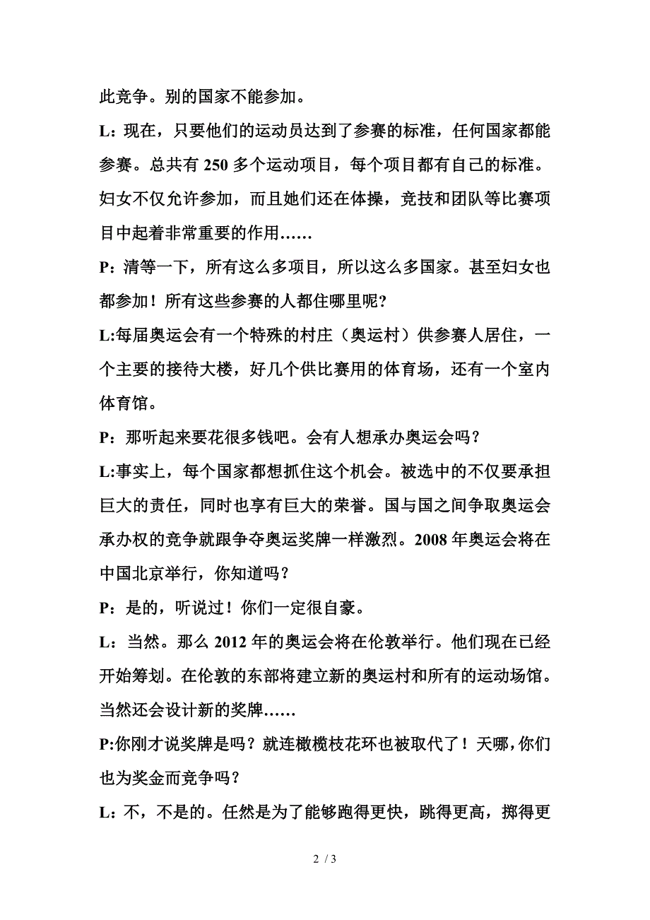 人教版必修二unit2readingANINTERVIEW翻译_第2页