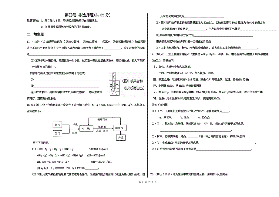 月考试题及答案_第3页