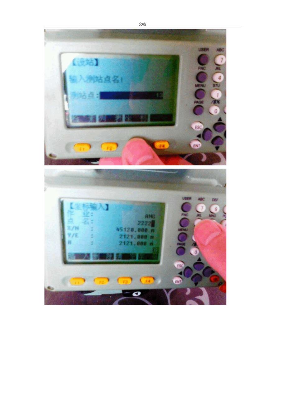 三鼎STS750L全站仪放样_第2页