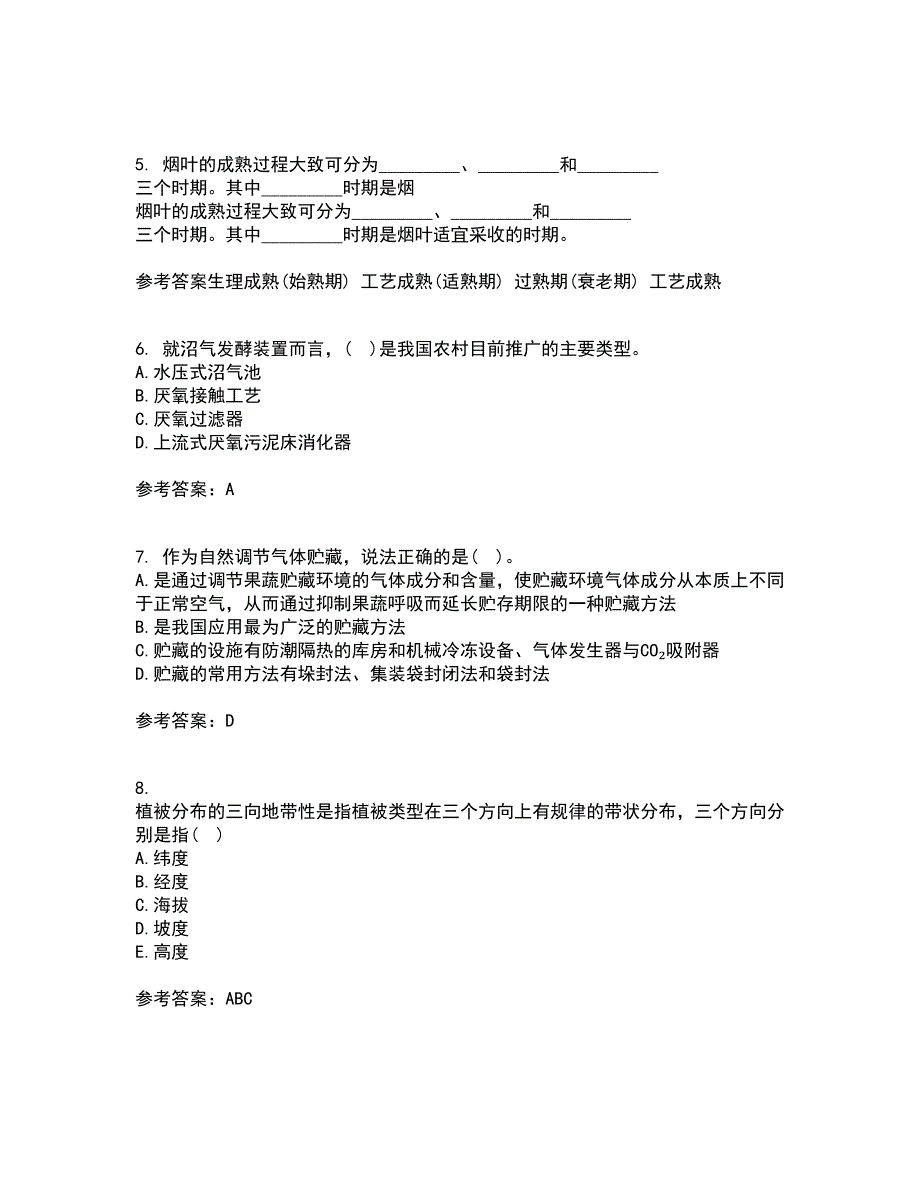 东北农业大学21春《农业生态学》在线作业三满分答案98_第2页