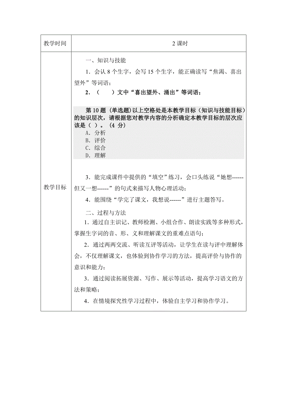 七颗钻石 .doc_第2页