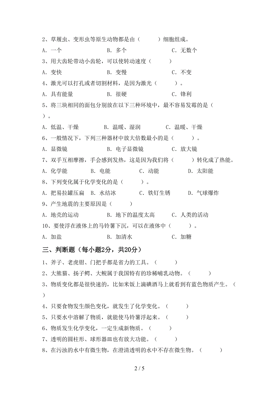 2022年六年级科学上册期中试卷.doc_第2页