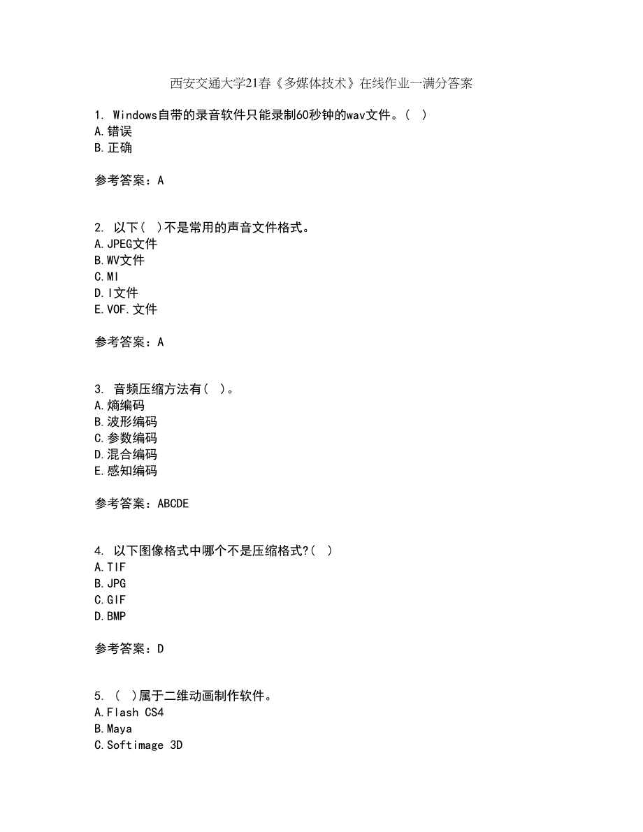 西安交通大学21春《多媒体技术》在线作业一满分答案49_第1页