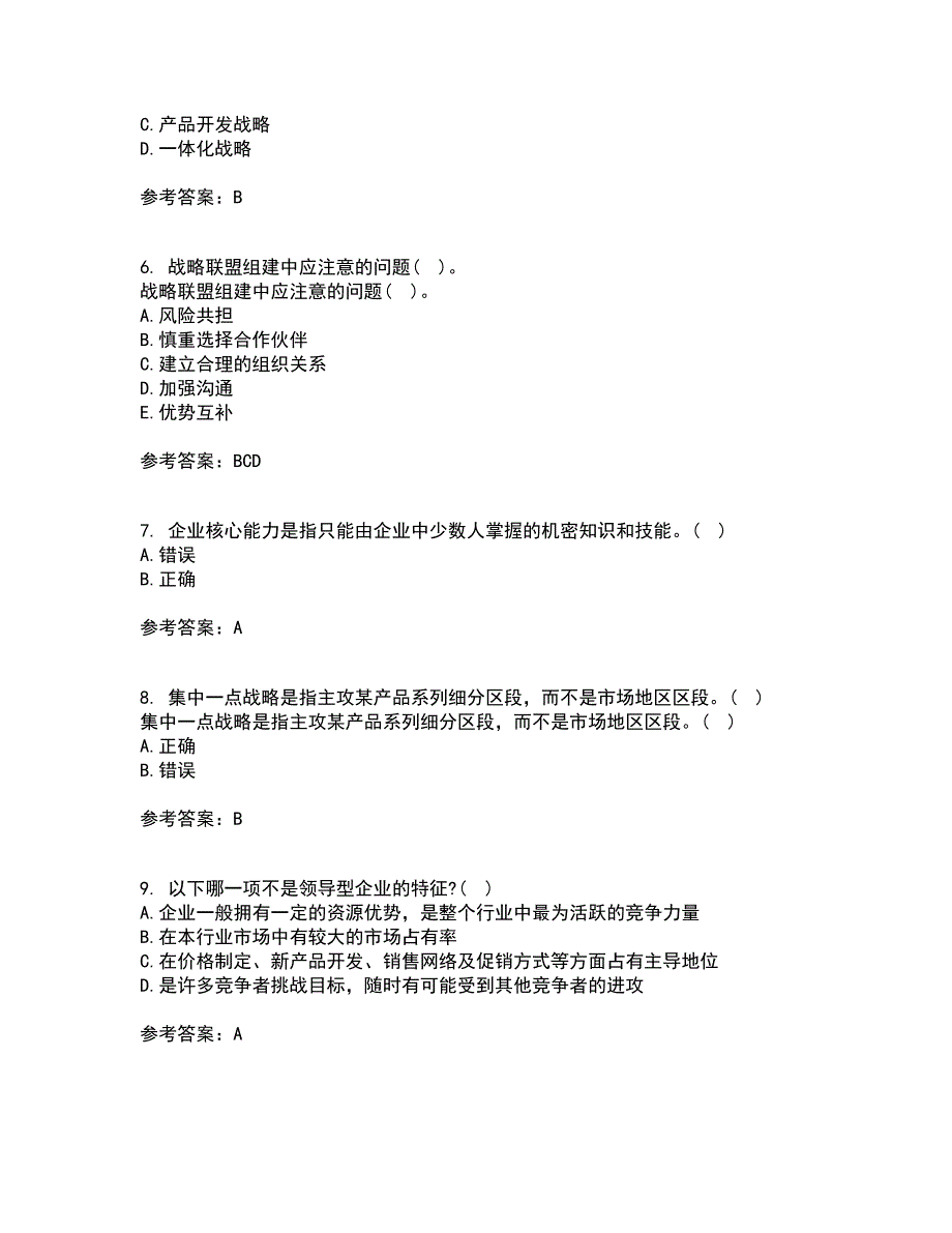 南开大学21秋《公司战略》平时作业2-001答案参考98_第2页